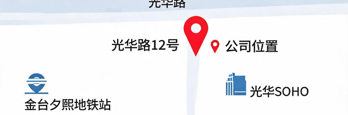 北京市朝阳区光华路12号附近地图，标注公司位置